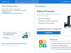 'ibank2.ru' screenshot