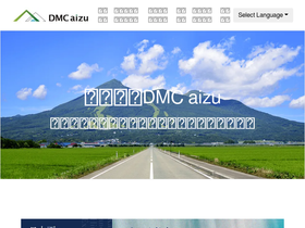 dmc-aizu.co.jp