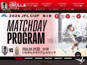 'grulla-morioka.jp' screenshot