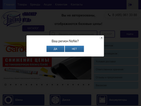 'pasker.ru' screenshot