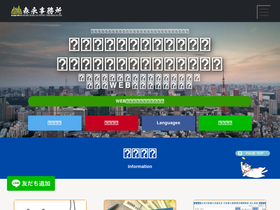 'morinaga-office.net' screenshot