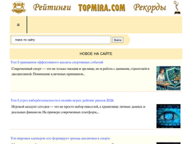'topmira.com' screenshot