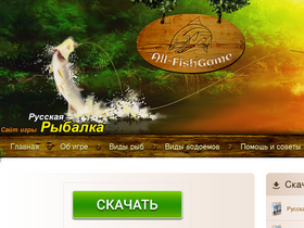 all-fishgame.com