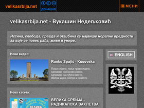 'velikasrbija.net' screenshot