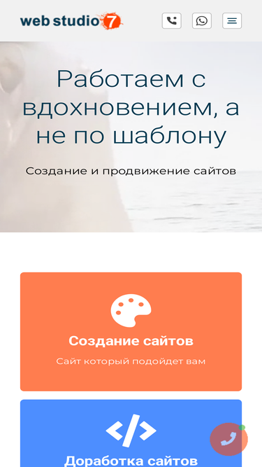 web-studio-7.ru