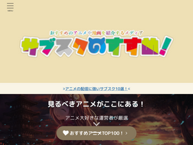 'sbsc-recommendation.com' screenshot