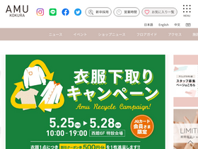'amuplaza.jp' screenshot