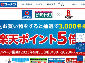 'hc-kohnan.com' screenshot