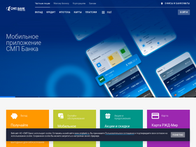 'smpbank.ru' screenshot