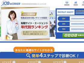 'job-comparison.work' screenshot