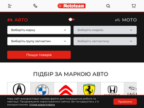 'mototeam.com.ua' screenshot