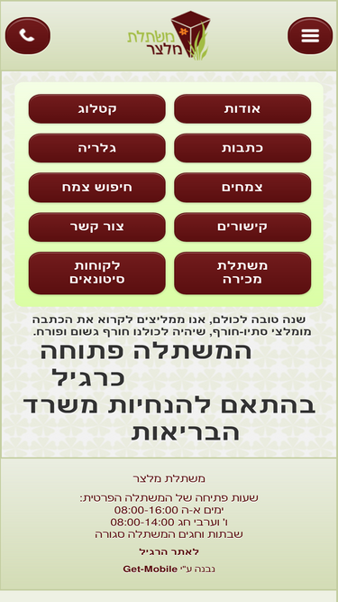 meltser.co.il