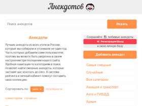 'anekdotov.me' screenshot