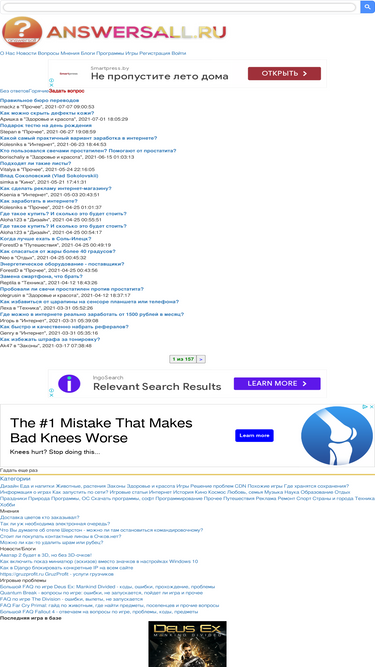 answersall.ru
