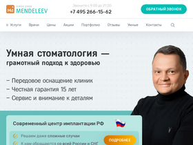 'me-dent.ru' screenshot
