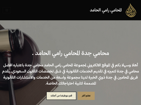 'jeddah-lawyer.com' screenshot