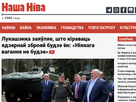 'nashaniva.com' screenshot