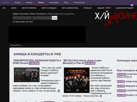 'rockufa.ru' screenshot