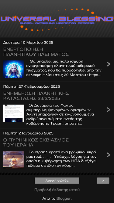 universalblessing.blogspot.com