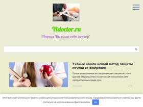 'vidoctor.ru' screenshot
