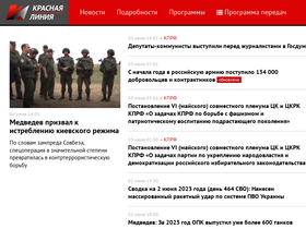 'rline.tv' screenshot