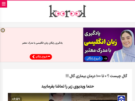'koorook.com' screenshot