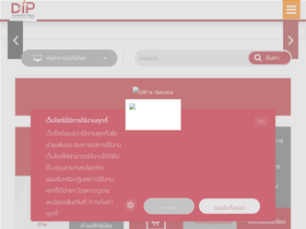 'ipthailand.go.th' screenshot