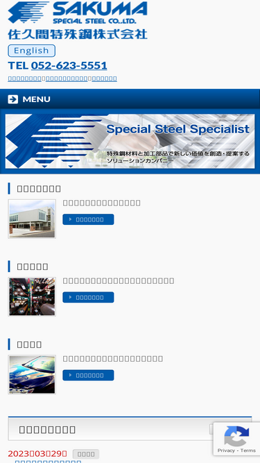 sakuma-ss.co.jp