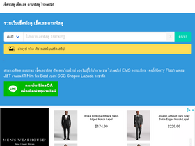 'phatsadu.com' screenshot