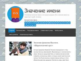 'moeimya.ru' screenshot