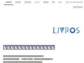 livros.co.jp Traffic Analytics, Ranking & Audience [February 2025 ...