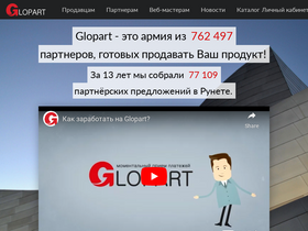 'glopart.ru' screenshot