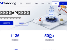 '51tracking.com' screenshot