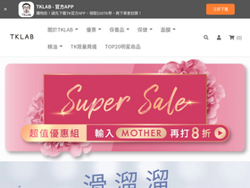 'tklab.com.tw' screenshot