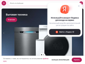 auhouse.ru