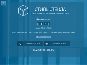 stilstekla.ru