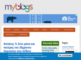'myblogs.gr' screenshot