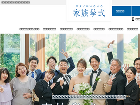 'kazoku-wedding.jp' screenshot