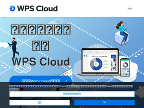 wpscloud.jp