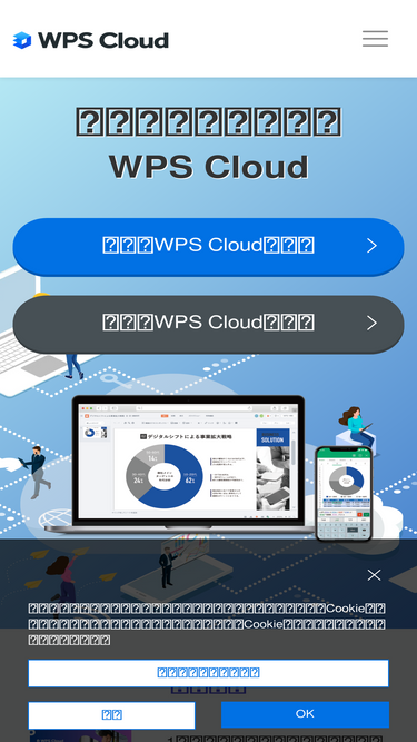 wpscloud.jp