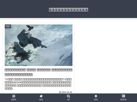 'manga-games.com' screenshot