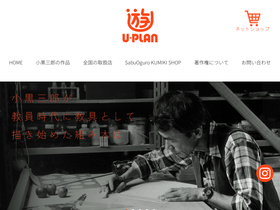 u-plan.jp