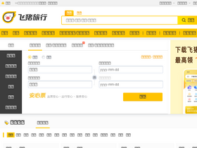 'fliggy.com' screenshot