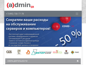 admin01.ru