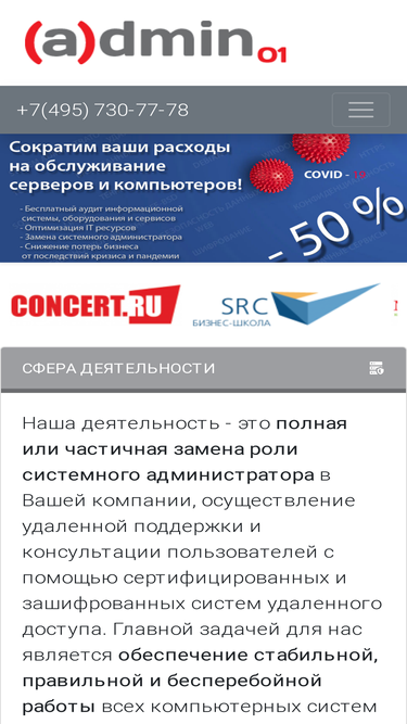 admin01.ru
