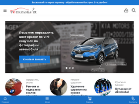 'podkraska.ru' screenshot