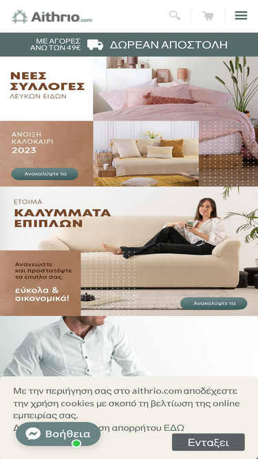 aithrio.com
