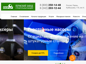 zavodperm.ru