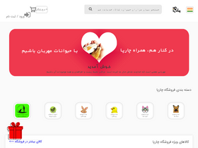 'charpa.ir' screenshot