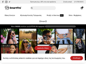 'smartfit.gr' screenshot